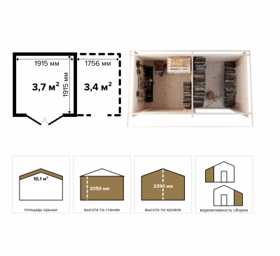 Хозблок 7 с дровницей (Стандарт) - брус 44 мм (фото)